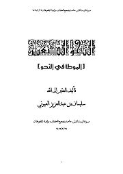 An nahw al wadih pdf to word